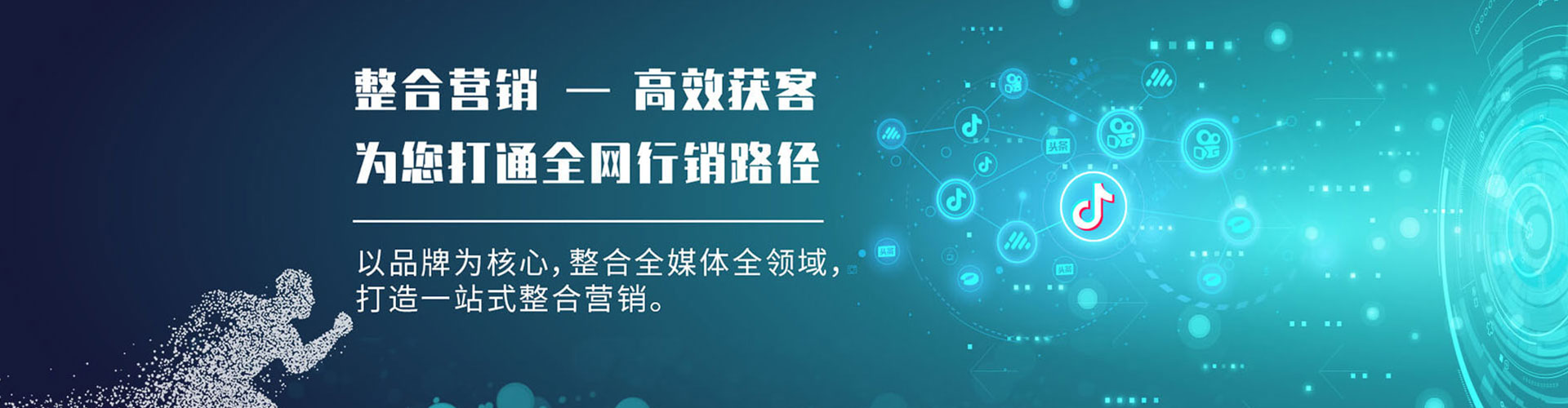 桑植信息流广告